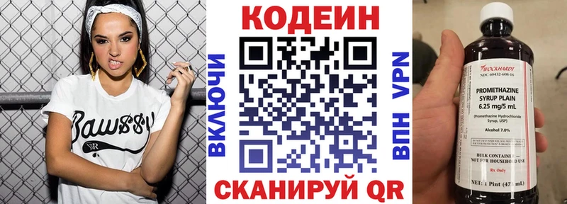 Кодеин Purple Drank  Купить где  Верхний Уфалей 