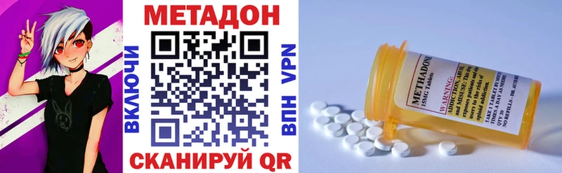 Купить закладки  Верхний Уфалей  МЕТАДОН methadone 